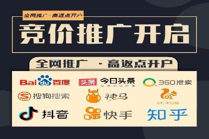 竞价开户推广案例优化方案